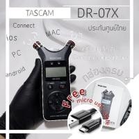 ราคา Tascam dr-07x recorder เครื่องบันทึกเสียง Condenser Microphone เครื่องบันทึกเสียงดิจิตอล เครื่องอัดเสียงพกพา (19693680603)