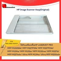 ราคา RM2-6983-000CN HP LaserJet Pro Image Scanner Assy(Original) (18437529094)