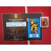 ราคา เขี้ยวเสือแกะเป็นเสือนั่งอ้าปาก เลี่ยมเงินของหลวงพ่อปานวัดมงคลโคธาวาสหรือวัดบางเห*้ย พร้อมใบรับรอง (28845525814)