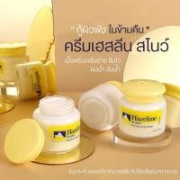 ราคา Hazeline Snow 100g.ครีมภูเขาในตำนาน มอยเจอร์ไรซิ่งครีมบำรุงผิวเฮสลีนสโนว์ เติมความชุ่มชื่น ของแท้ (18151245205)