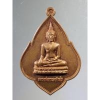 ราคา Antig on Shopee 1596 เหรียญพระพุทธหลวงพ่อพระองค์แสน วัดพระธาตุเชิงชุมวรวิหาร จังหวัดสกลนคร ตอกโค๊ต ด้านหลัง (22141939884)