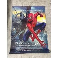 ราคา โปสเตอร์หนัง ไอ้แมงมุม 3 Spider Man 3 (49510222566)