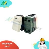 ราคา PANASONIC สวิทซ์ทางเดียว สวิต​ซ์​เมจิก สวิตช์​ไฟ WEG5001 16AX 250V~ (อันละ.)พานาโซนิค (5317251970)