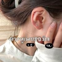 ราคา ✨ ต่างหูเพชรมินิ 3 มิล; ต่างหูเพชรเม็ดเดียว 3 มิล (43324716761)
