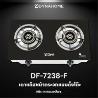 ราคา Dyna Home เตาแก๊สหน้ากระจกแบบตั้งโต๊ะ 2หัว เตาทองเหลือง #DF-7238-F (25101088579)