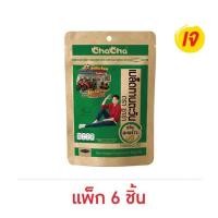 ราคา ชาช่า เมล็ดทานตะวัน กลิ่นมะพร้าว 95 ก.