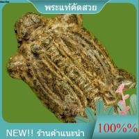 ราคา เต่าโบราณ เนื้อตะกั่วเก่า ปีลึก ก่อนปี2500 ไม่ทราบเกจิ เก่าแท้ดูง่าย น่าสะสม d16 (45609884615)