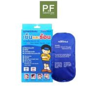 ราคา NanoMed Cold & Hot Pack เจลประคบร้อน-เย็น ขนาด160/300/450g. (52464743713)