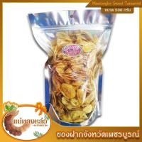 ราคา กล้วยไส้มะขาม ขนาด 500 กรัม เพชรบูรณ์ (8453863711)