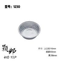 ราคา ALUMINIUM FOIL TRAY (Circle)- 20PCS (รหัส:1230) (48565097874)