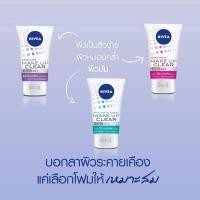 ราคา Nivea Make up Clear Mud Foam 100g - White / Acne (14816754945)