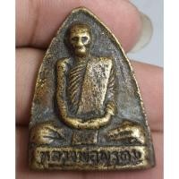 ราคา พระเหรียญหล่อปั๊มหลวงพ่อพรหมวัดช่องแคนครสวรรค์ (47161139547)