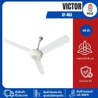 ราคา พัดลมเพดาน Victor CF-483 48 นิ้ว สีขาว (53311652214)