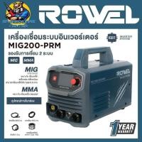 ราคา เครื่องเชื่อมไฟฟ้า ROWEL MIG / MMA 200แอมป์ (Prime siries) รุ่น RW-MIG200-PRM (รับประกัน 1ปี) (47352868879)