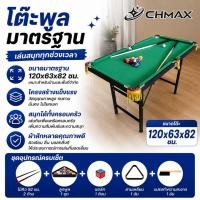 ราคา โต๊ะพูล พร้อมอุปกรณ์ Snooker Table โต๊ะสนุกเกอร์ บิลเลียด ขนาดเล็ก (53656520348)