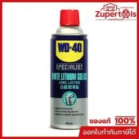 ราคา WD-40 SPECIALIST สเปรย์จาระบีขาวสำหรับหล่อลื่น (White Lithium) ขนาด 360 มิลลิลิตร ใช้หล่อลื่นโลหะกับโลหะ ลดความความฝืด ( (47766485802)