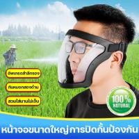 ราคา พิเศษสำหรับการฉีดพ่นยาฆ่าแมลง OUMANDI หน้าจอขนาดใหญ่ การปิดกั้นป้องกัน หน้ากากกันสารเคมี หน้ากากพ่นยา หน้ากากกันเคมี (28735510528)