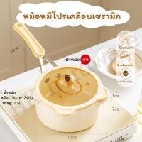 ราคา หม้อหมีโปรใหม่ SHUEHO เคลือบเซรามิก (22873179285)