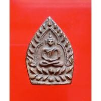ราคา พระเหรียญเจ้าสัว หลวงปูบุญ วัดกลางบางแก้วL10 (43728818585)