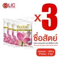 ราคา LIC ส่งในไทย ซื่อสัตย์ผงซักฟอก 1,800กรัม ผงซักฟอก ซื่อสัตย์ Suesat ของใช้ในบ้าน ส่งไว (27777595104)