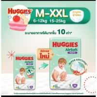 ราคา Huggies Air Soft กางเกงผ้าอ้อมฮักกี้ (50700869671)