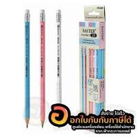 ราคา ดินสอ FASTER ดินสอดำ 2B พิมพ์ลาย ดินสอไม้ รุ่น FPC2B/3 บรรจุ 12แท่ง/กล่อง จำนวน 1กล่อง พร้อมส่ง (23871474427)