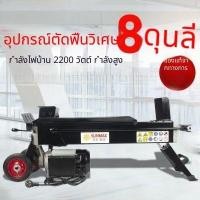 ราคา เครื่องผ่าไม้ เครื่องผ่าไม้ระบบไฮดรอลิกไฟฟ้า เครื่องผ่าไม้สำหรับใช้ในครัวเรือน อุปกรณ์พิเศษสำหรับผ่าไม้ (40382365917)