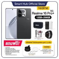 ราคา Realme 16 Pro+ 5G (12+256GB) รับประกันศูนย์ไทย 1 ปี กล้องหลัก 200MP จอ AMOLED ขนาด 6.8 นิ้ว แบต 7,000mAh ชาร์จไว 80W (42530420788)