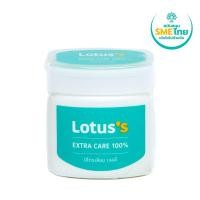 ราคา [สินค้าส่งด่วน] โลตัส ปิโตรเลียมเจลลี่ 50 กรัม LOTUSS PETROLEUM JELLY 50G (26845014001)