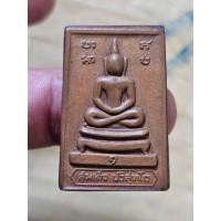 ราคา พระสมเด็จหลังกำแพง หลวงพ่อคูณ วัดบ้านไร่ นครราชสีมา ปี2519 R090369 (45207181579)