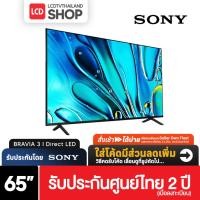 ราคา Sony S30 BRAVIA 3 ขนาด 65 นิ้ว LED 4K HDR Google TV K-65S30 รับประกันศูนย์ไทย (28509647302)