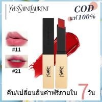 ราคา YSL Rouge Pur Couture The Slim Lipstick #11 #21 #28 #1936 #1966 #2024 (55716822974)