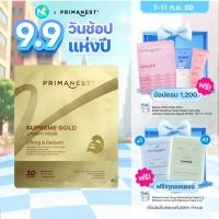 ราคา (ของแท้) PrimaNest Supreme Gold Cream Mask 16 g สุพรีม โกลด์ ครีม มาส์ก (46307961897)