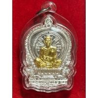 ราคา เหรียญนั่งพานชนะมาร 2 หลวงพ่อคูณ ปริสุทโธ เนื้อเงินหน้าทองคำ วัดบ้านไร่ ปี 2557 (57309370455)