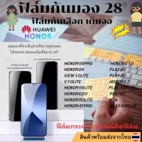 ราคา ฟิล์มกันมอง ฟิล์มกันเสือกHONOR9XPRO HONOR8X VIEW10LITE V10LITE HONOR9XLITE HONORX20 HONOR50LITE HONOR4TPRO HONORX10 PLAY (23161284180)