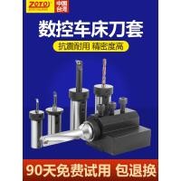 ราคา ที่จับเครื่องมือ CNC ของ Zoto, ด้ามเครื่องมือสำหรับเจาะรูภายใน, เครื่องมือเจาะ, เครื่องมือกลึง, ดอกสว่าน, ปลอกแปลงดอกสว่าน U-drill, ที่จับเครื่องมือกลึงกันสั่นสะเทือน, ปลอกลดขนาด (49866197514)
