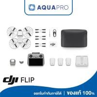 ราคา (ลงทะเบียนก่อนจัดส่ง) DJI Flip Fly More Combo (DJI RC 2) (GL) DJI Drone ประกันศูนย์ไทย By AquaproThailand (27323669948)