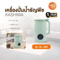 ราคา KASHIWA รุ่น BL-006 เครื่องปั่นน้ำธัญพืช เครื่องทำนมถั่วเหลือง เครื่องทำน้ำเต้าหู้ เครื่องบด (28387711988)
