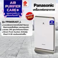 ราคา PANASONIC เครื่องฟอกอากาศ รุ่น F-PXM35AST ขนาด 26 ตร.ม. (20672369693)