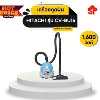 ราคา เครื่องดูดฝุ่น HITACHI รุ่น CV-BU16 (1,600 วัตต์) (5759180668)