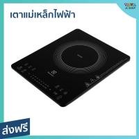 ราคา เตาแม่เหล็กไฟฟ้า Electrolux หน้าจอ LED พื้นผิวทำจากกระจกเซรามิค ETD42SKR - เตาไฟฟ้า induction (21965371563)