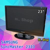 ราคา จอคอมพิวเตอร์ SAMSUNG 23 นิ้ว SyncMaster2333 VGA DVI มีตําหนิมุมมืดนิดหน่อย ถาพสวย ใช้งานปกติ (11492242351)