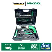 ราคา HIKOKI DV13VSS KIT สว่านกระแทก 1/2 นิ้ว 550W พร้อมชุดอุปกรณ์ เจาะปูน เจาะเหล็ก เจาะไม้ ใช้งานได้ทัน (49262327207)