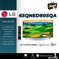 ราคา LG QNED 4K 65QNED80 Smart TV Quantum Dot NanoCell 65QNED80 LG ThinQ AI ขนาด 65 นิ้ว รุ่น 65QNED80SQA (15199368193)