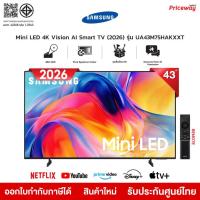 ราคา [New 2026] Samsung 43M75H 43 นิ้ว Mini LED HDR 4K Vision AI Smart TV UA43M75HAKXXS ประกันศูนย์ไทย (52415939796)