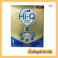 ราคา [นมผง] Hi-Q Super Gold ไฮคิวสูตร1 ซูเปอร์โกลด์ 250 กรัม (16499703295)