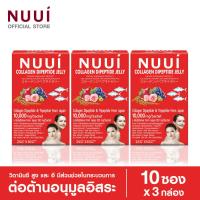 ราคา NUUI COLLAGEN 10,000 mg หนุย คอลลาเจน ไดเปปไทด์+ไตรเปปไทด์ (3 กล่อง 30 ซอง) ผลิตภัณฑ์เสริมอาหาร (28513157921)