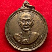 ราคา ครูบาศรีวิชัย วัดพระธาตุดอยสุเทพ จังหวัดเชียงใหม่ (43330689018)