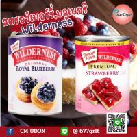 ราคา สตอเบอร์รี่ บลูเบอร์รี่ กระป๋อง ตรา Wilderness (Original) ขนาด 595 กรัม มาทำแยม ขนม สตรอเบอรี่ สตรอเบอร์รี่ (20396578443)
