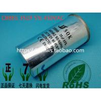 ราคา ตัวเก็บประจุสตาร์ท CBB65 450VAC 30uf 35UF 5% 40 * 80 SOK ยี่ห้อใหม่ (55110974593)